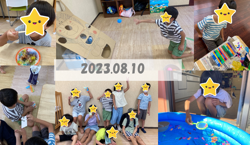 2023.08.10①
