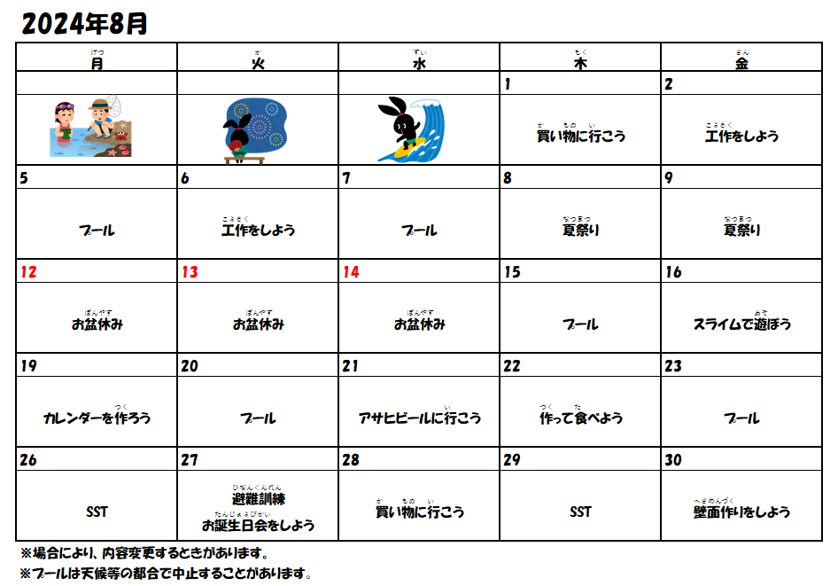 スクリーンショット (383)