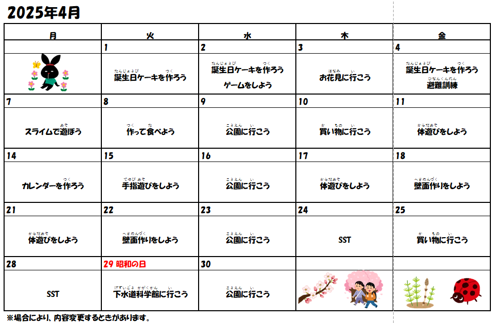 スクリーンショット (436)