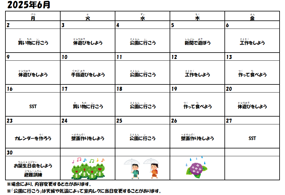 スクリーンショット (99)