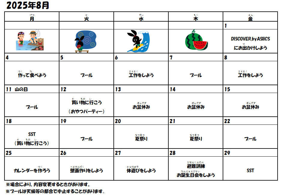 スクリーンショット (119)