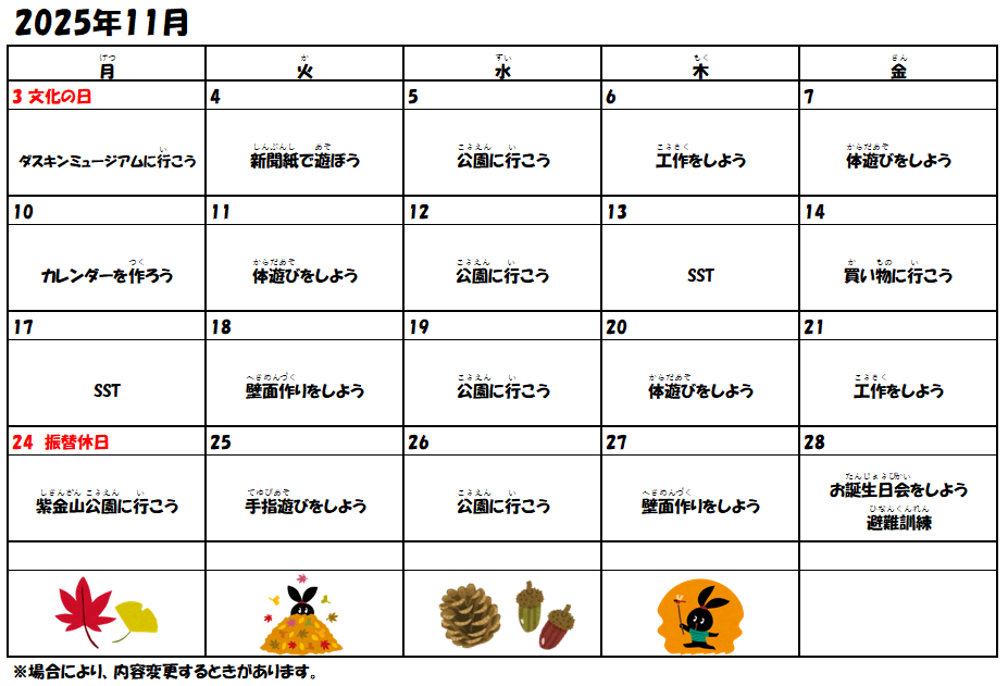 スクリーンショット (205)