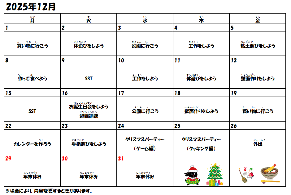 スクリーンショット (214)