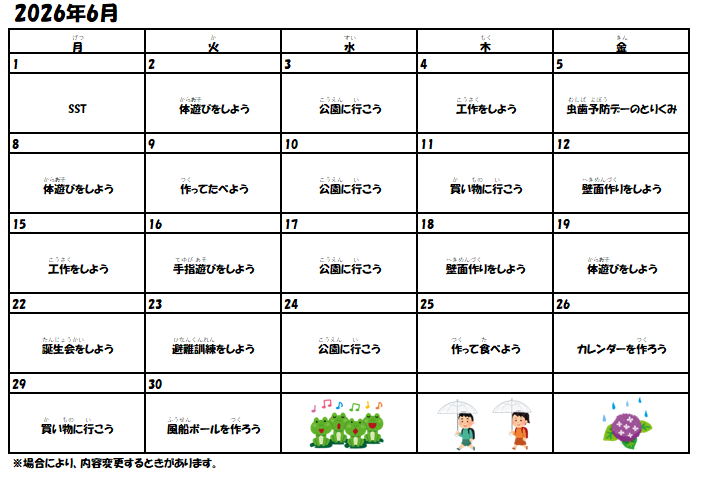 2026年６月予定