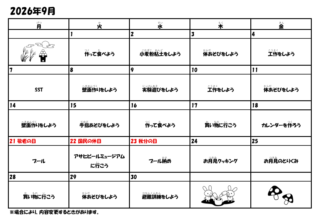 スクリーンショット 2026-08-07 150100