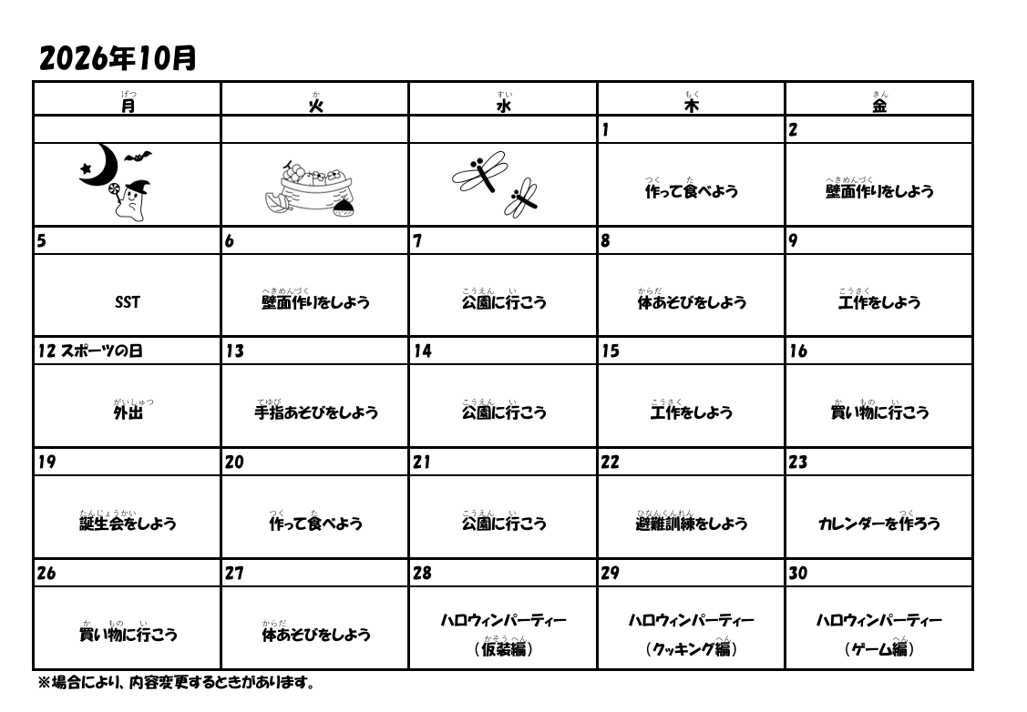 スクリーンショット 2026-09-14 213019